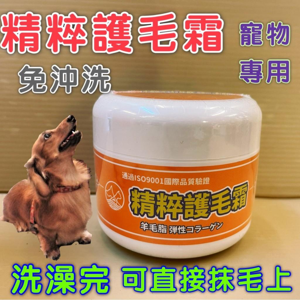 蓬鬆型🌺妤珈寵物店🌺 源杏精粹護毛霜 200ml/罐 寵物專用 護毛乳 清香 保養 柔順 好梳理 毛髮 寵物美容師推薦-細節圖4