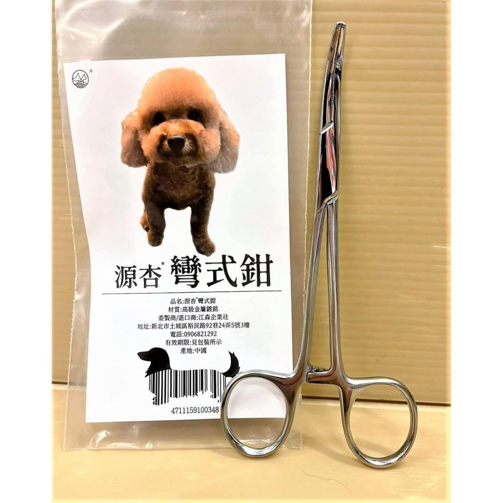 🌺妤珈寵物店🌺 源杏 寵物 犬 狗 鉗子 14cm/支 彎式/直式 拔耳毛 耳朵清潔工具 貓-細節圖7