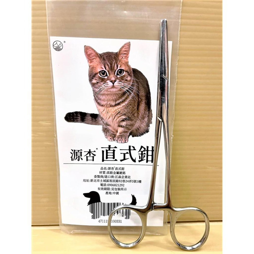 🌺妤珈寵物店🌺 源杏 寵物 犬 狗 鉗子 14cm/支 彎式/直式 拔耳毛 耳朵清潔工具 貓-細節圖8