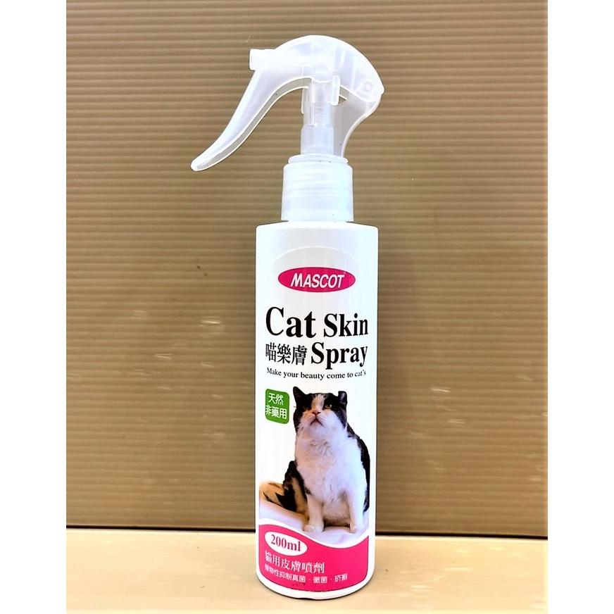 🌺妤珈寵物店🌺MASCOT 喵樂膚 天然非藥用 貓用 皮膚 噴劑 植物性 200ml/瓶 真菌 黴菌 疥-細節圖2