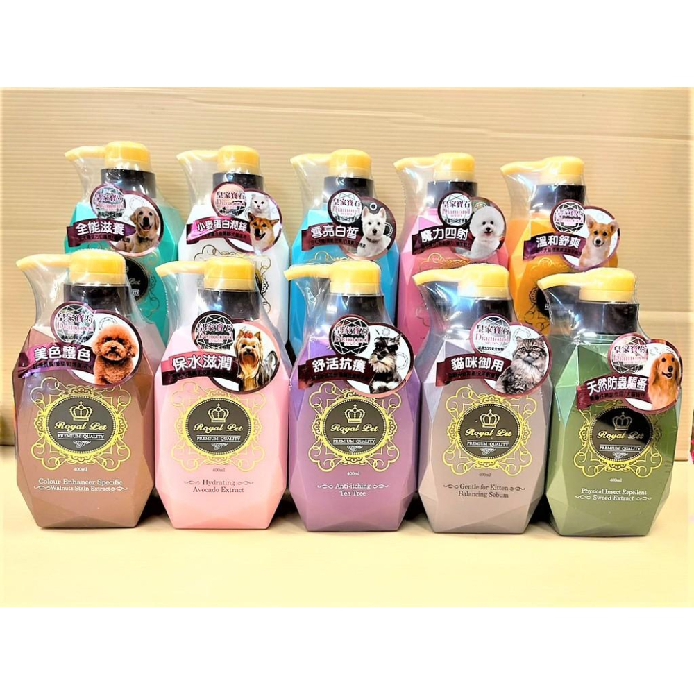 🌷妤珈寵物店🌷皇家寵物 寶石➤美色護色 400ml/瓶➤洗毛精 天然植物萃取 護色精華 Royal Pet 沐浴乳 狗-細節圖2