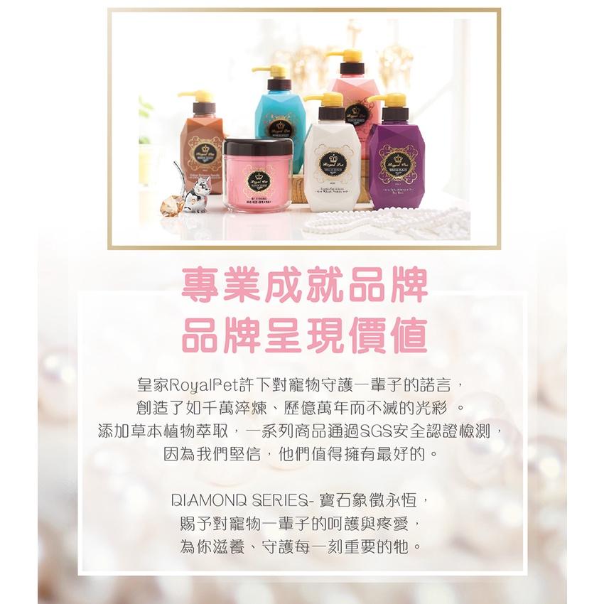 🌷妤珈寵物店🌷皇家寵物 寶石➤美色護色 400ml/瓶➤洗毛精 天然植物萃取 護色精華 Royal Pet 沐浴乳 狗-細節圖4