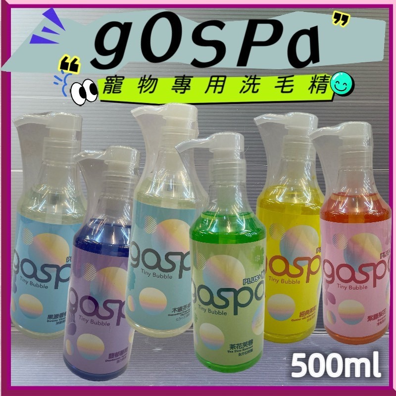 🌷妤珈寵物店🌷GOSPA ➤全方位毛皮養護 茶花芙蓉 500ml/瓶➤洗澡趣 犬 貓 皇家寵物 洗毛精 沐浴乳-細節圖2