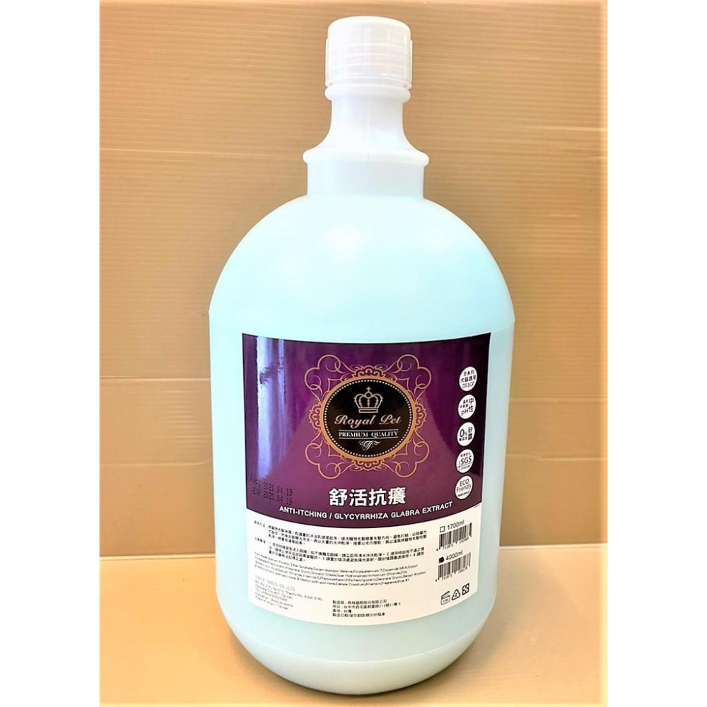 草本 洗毛精 皇家寵物 寶石系列 舒活保養 4000ML/桶 Royal Pet 犬 狗 膚皮🌷妤珈寵物店🌷-細節圖2