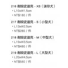 🌺妤珈寵物店🌺耐咬史迪克 L號 含天然木香 美國 Petstages 迷你/小/中/大型犬 寵物 磨牙 潔齒 啃咬-細節圖3