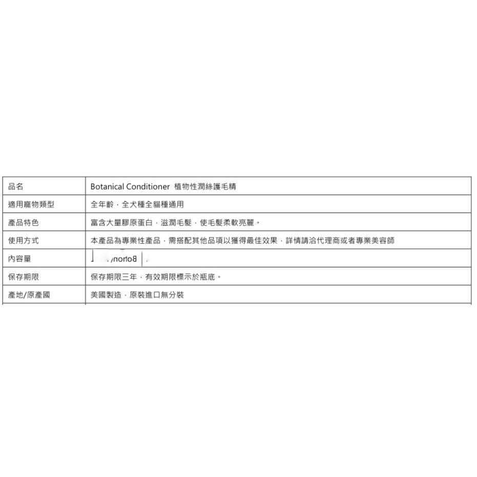 🌷妤珈寵物店🌷附發票~美國 頂尖 ALL SYSTEMS 植物性 潤絲 護毛精 (1加侖)防靜電易梳理 狗 犬 貓-細節圖4