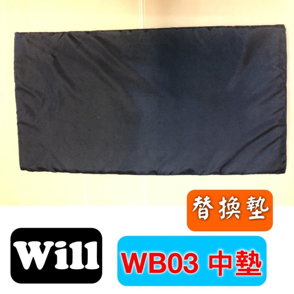👍妤珈寵物店👍附發票~WILL【 WB 03 軟中墊】軟中墊 包專用 寵物 用品 台灣製造-細節圖2
