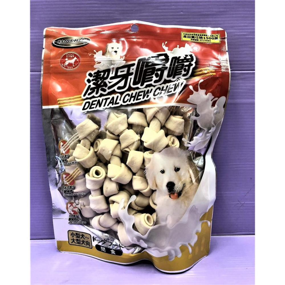 🌺妤珈寵物店🌺AMT 阿曼特 潔牙嚼嚼棒很軟 牛皮捲/潔牙骨/牛奶潔牙棒/司潔牙棒/牛奶潔牙嚼嚼骨結-細節圖3