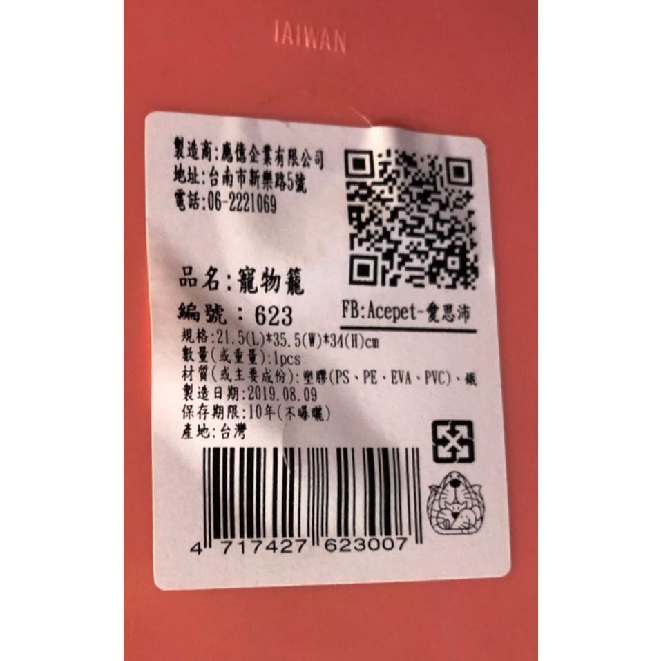 🌷妤珈寵物店🌷附發票~寵物輕便 外出籠【藍色 623】郊遊籃 輕便籠 籠子 外出籠 貓咪籠 提籠 手提籠-細節圖7