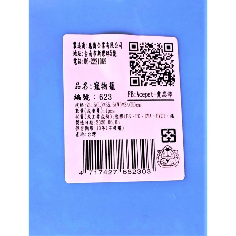 🌷妤珈寵物店🌷附發票~寵物輕便 外出籠【藍色 623】郊遊籃 輕便籠 籠子 外出籠 貓咪籠 提籠 手提籠-細節圖8