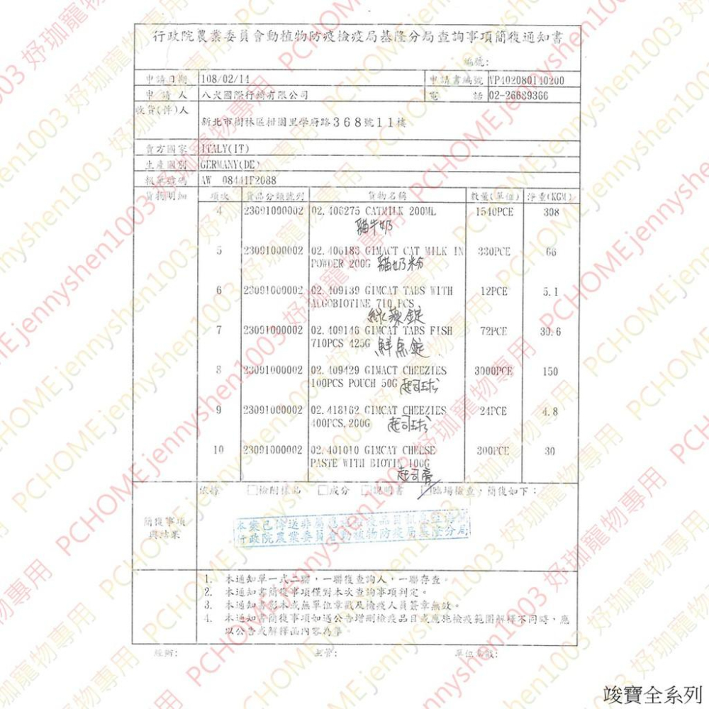 🌺妤珈寵物店🌺 德國 GIMPET 竣寶【3合1 護膚亮毛錠40g】貓 專用 保健品 零食 點心 維他命-細節圖7