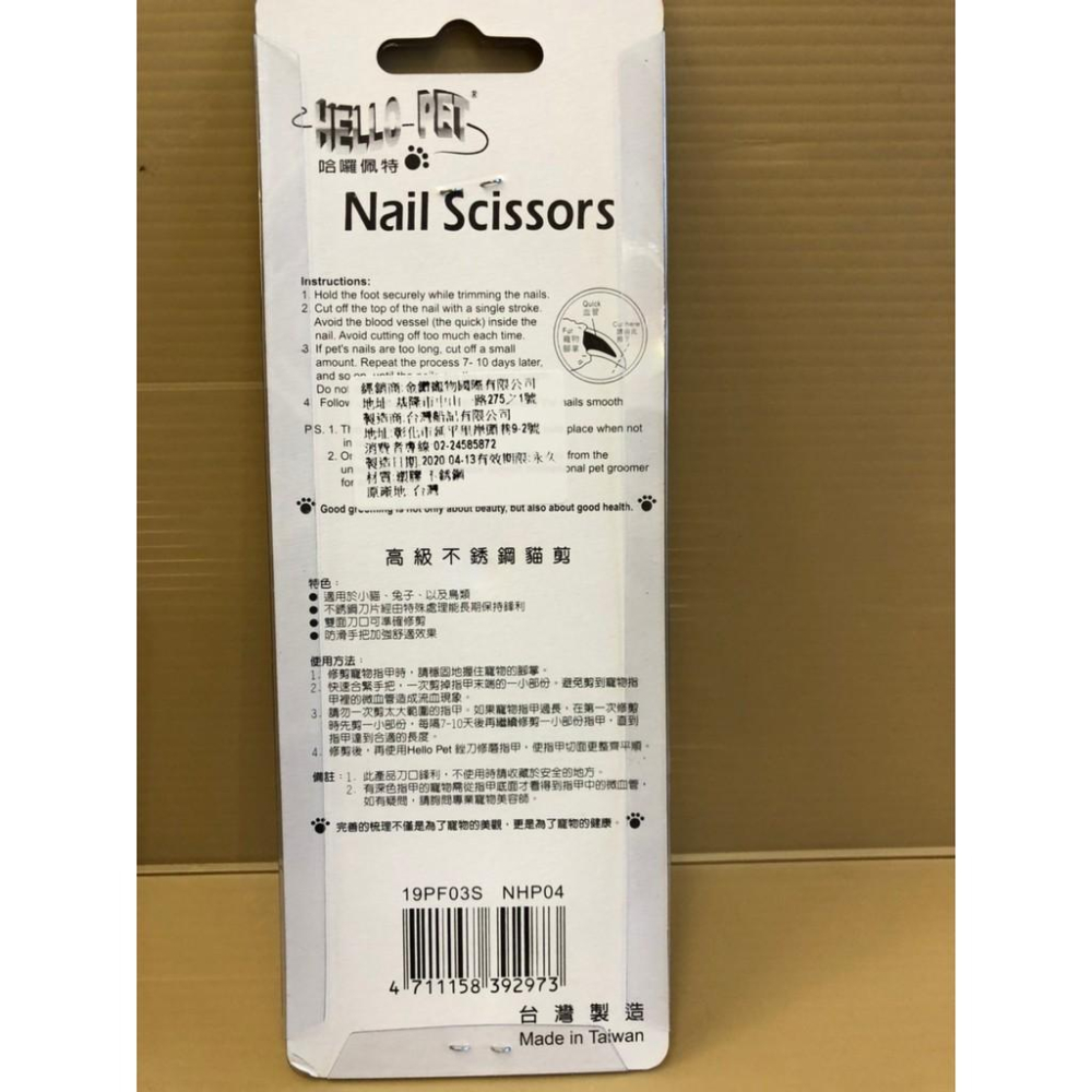 🌺妤珈寵物店🌺Hello Pet 哈囉佩特 高級 不銹鋼 NHP04 貓 指甲剪 兔子 小動物皆可適用 不挑色-細節圖3