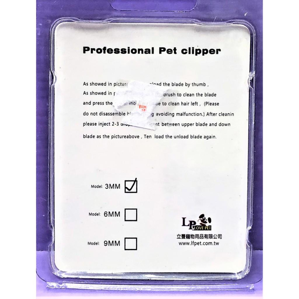🌺妤珈寵物店🌺 配件 LP《3mm刀頭賣場》LOVE PET萬用寵物電剪替換刀頭 狗 犬 貓 兔 剃毛 理毛-細節圖3