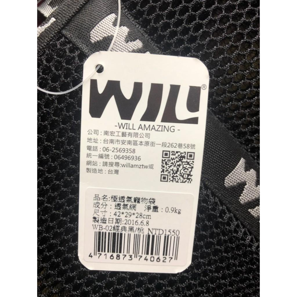 全新 現貨✪妤珈寵物店✪WILL【WB 02 極透氣款 外出包】犬 狗 貓 兔子竉物包 可放will推車使用-細節圖3