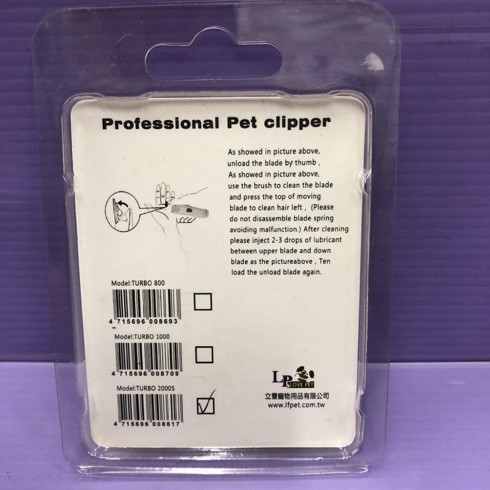 🌺妤珈寵物店🌺 TURBO 2000 電剪 一個 電剪頭 LP 陶瓷刀頭 狗 犬 貓 兔 剃毛 理毛-細節圖3