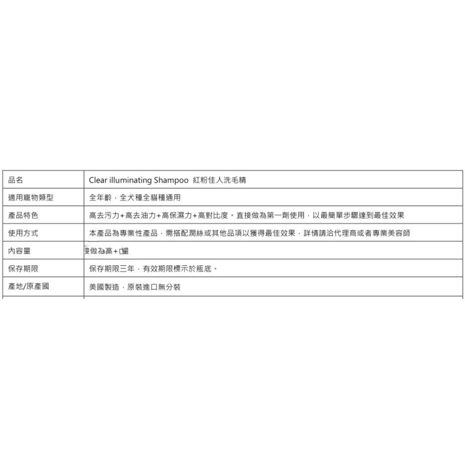 🌷妤珈寵物店🌷公司貨有中文標 頂尖【紅粉佳人 一加侖/桶】去污 去油 洗毛精 狗 犬 貓 美國 ALL SYSTEMS-細節圖3