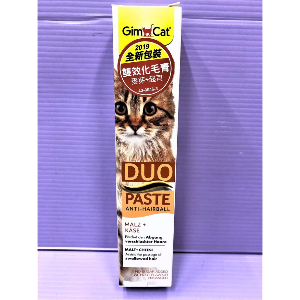 🌺妤珈寵物店🌺【雙效維他命膏５０ｇ鮪魚＋１２種維他命】德國 竣寶 GIMPET 化毛膏 營養膏-細節圖3