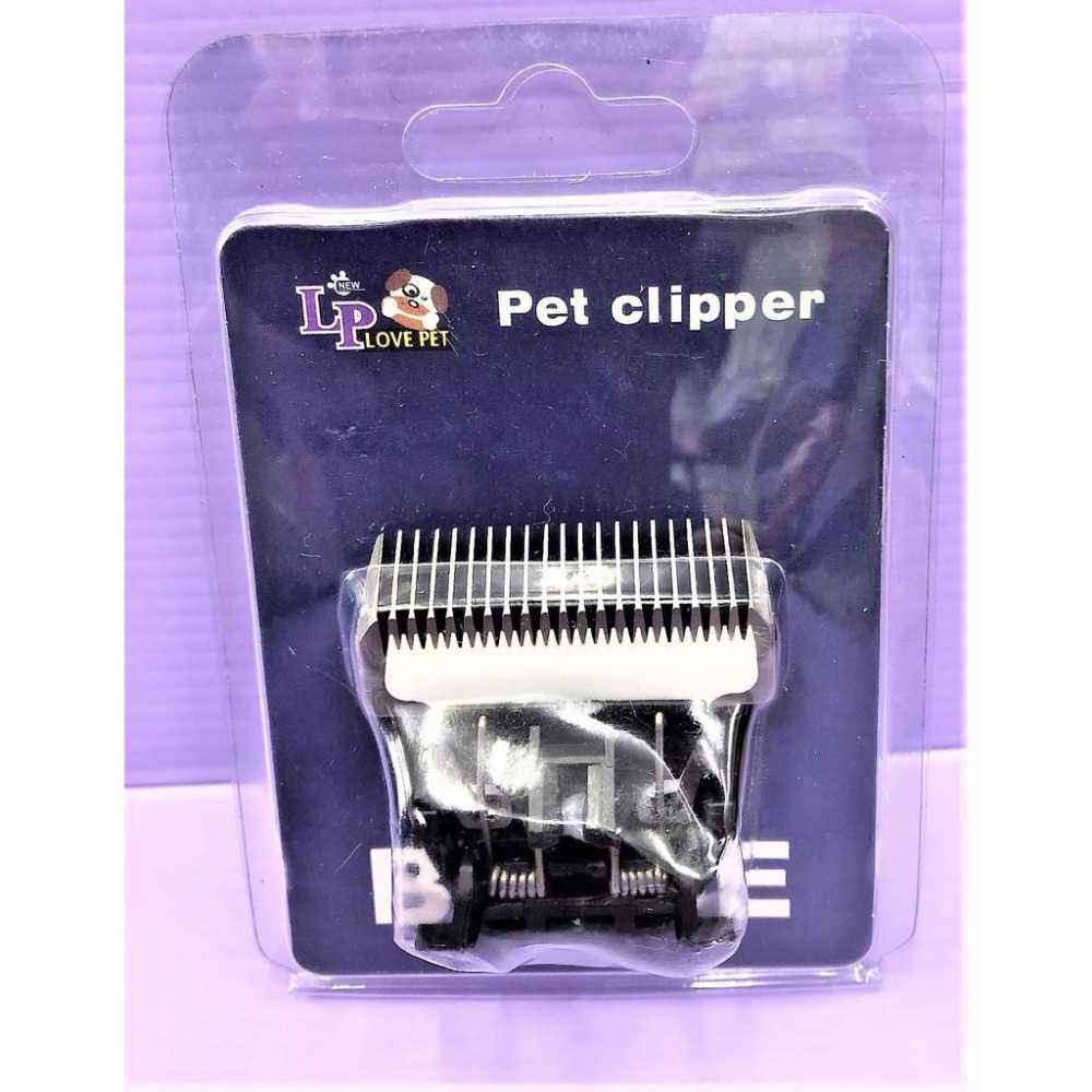 ✪妤珈寵物✪附發票~配件《9mm刀頭賣場》 LP LOVE PET萬用寵物電剪 替換刀頭 狗 犬 貓 兔 剃毛 理毛-細節圖2
