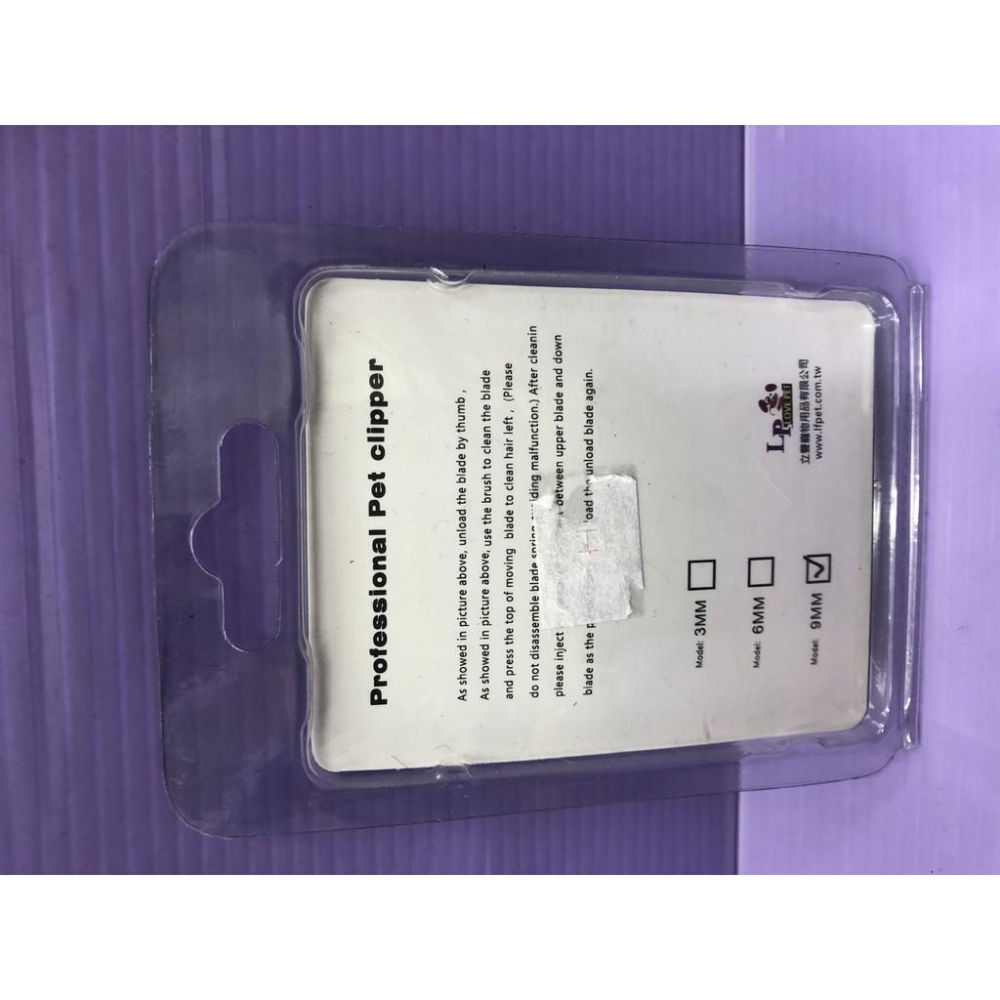✪妤珈寵物✪附發票~配件《9mm刀頭賣場》 LP LOVE PET萬用寵物電剪 替換刀頭 狗 犬 貓 兔 剃毛 理毛-細節圖3