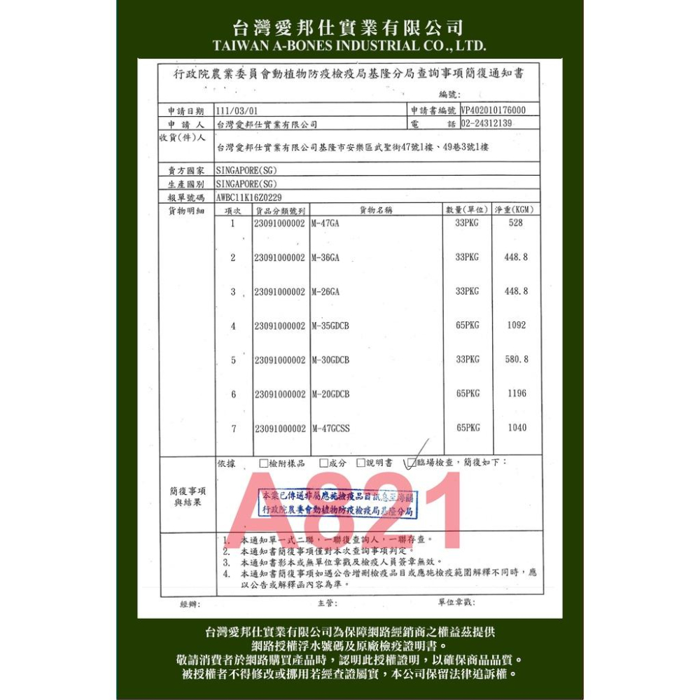 1900G/罐🌺妤珈寵物店🌺A Star Bones 草本 螺旋 五星棒 S號 家庭號 潔牙棒 阿曼特 潔牙骨-細節圖9