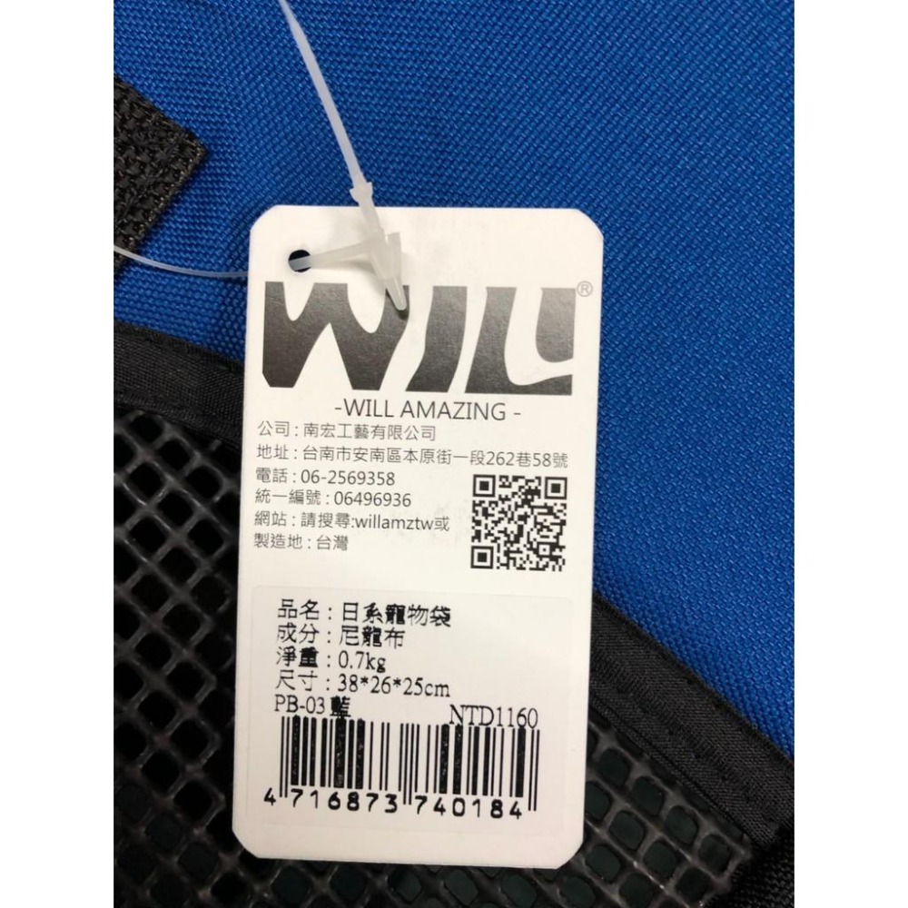 全新 現貨✪妤珈寵物店✪WILL【PB 03 硬底 極透氣款 外出包 經典藍色】犬 狗 貓 兔可放will推車使用-細節圖3