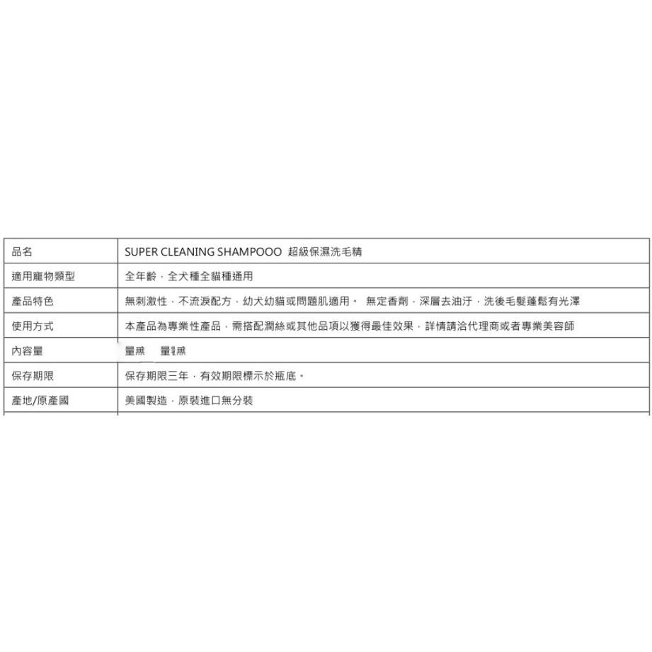 ✪妤珈寵物店✪美國 頂尖［超級保濕 洗毛精 一加侖］不流淚配方 深層去污 All System 洗毛精 犬 狗 貓-細節圖3