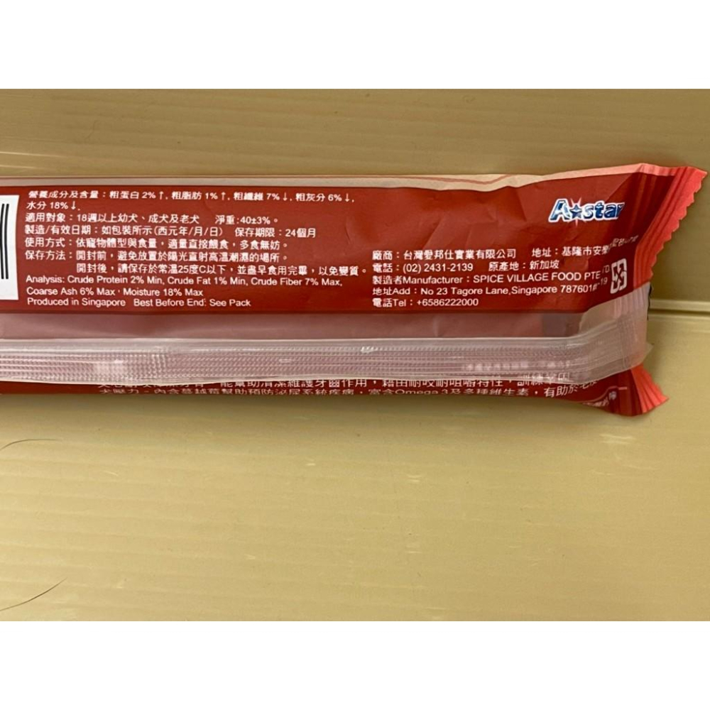🌺妤珈寵物店🌺 A-star 夾心耐咬棒(單支裝40g) 耐嚼型 潔牙棒 潔牙骨 阿曼特  A-star Bones-細節圖4
