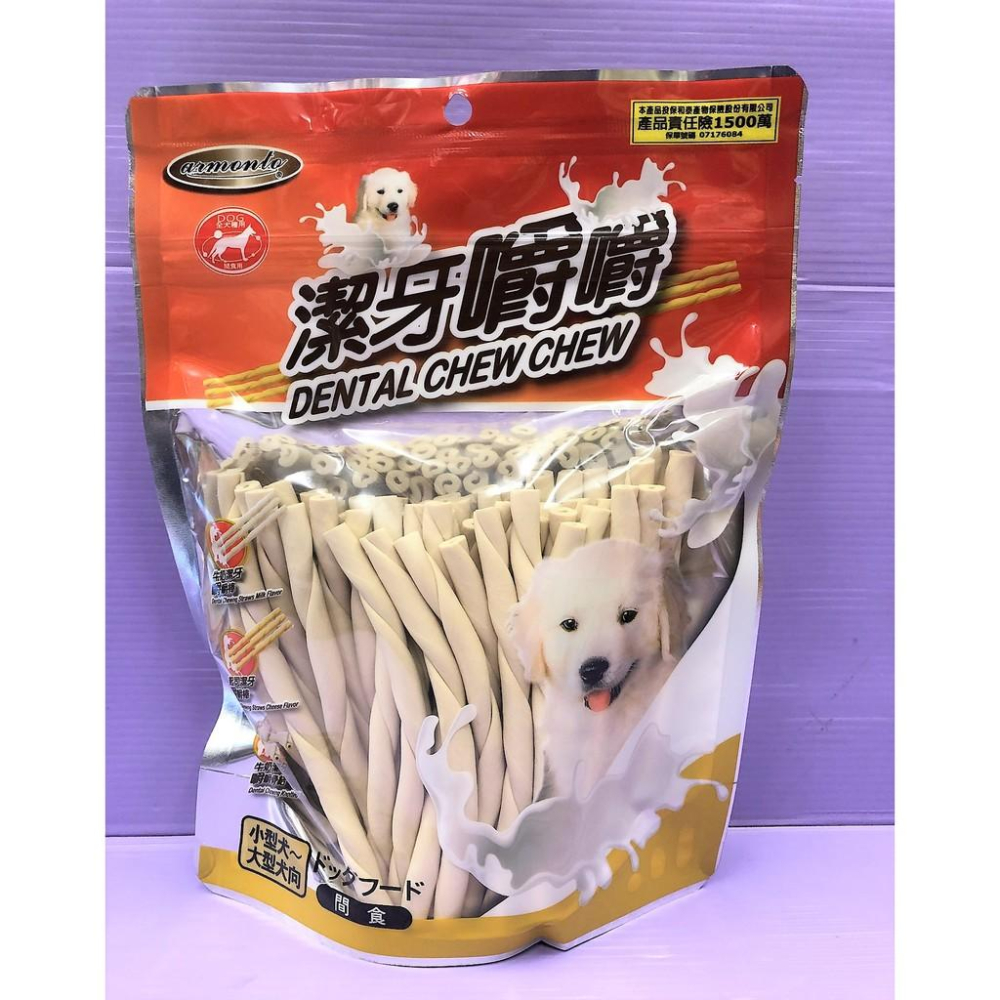 🌺妤珈寵物店🌺【牛奶潔牙嚼嚼骨結 M號 300g/包】Armonto 阿曼特 潔牙嚼嚼棒 超軟 牛皮捲/牛奶骨-細節圖6
