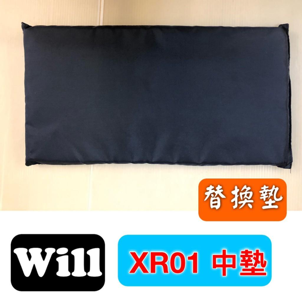 🌺妤珈寵物店🌺 WILL【XR 01 中墊】軟墊 背包 專用 寵物 用品 台灣製造-細節圖2