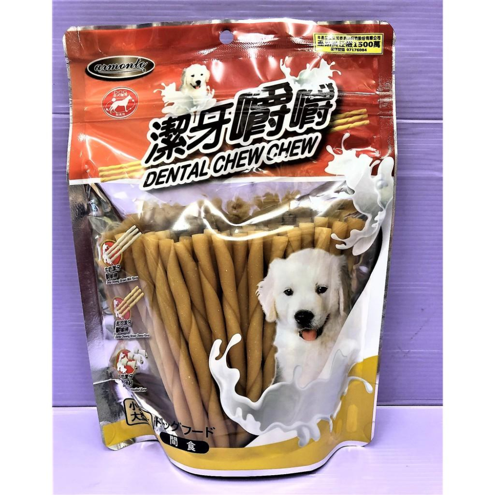 🌺妤珈寵物店🌺【AM起司潔牙棒 S號 360G/包】Armonto 阿曼特 潔牙嚼嚼棒 超軟 牛皮捲/牛奶骨-細節圖4