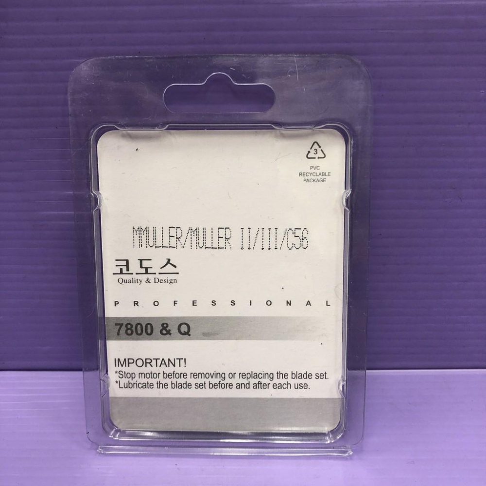✪妤珈寵物✪御風MULLER 2 Muller III c56 可調式刀頭 電剪器《電剪頭》 狗 犬 貓 兔 剃毛 理毛-細節圖2