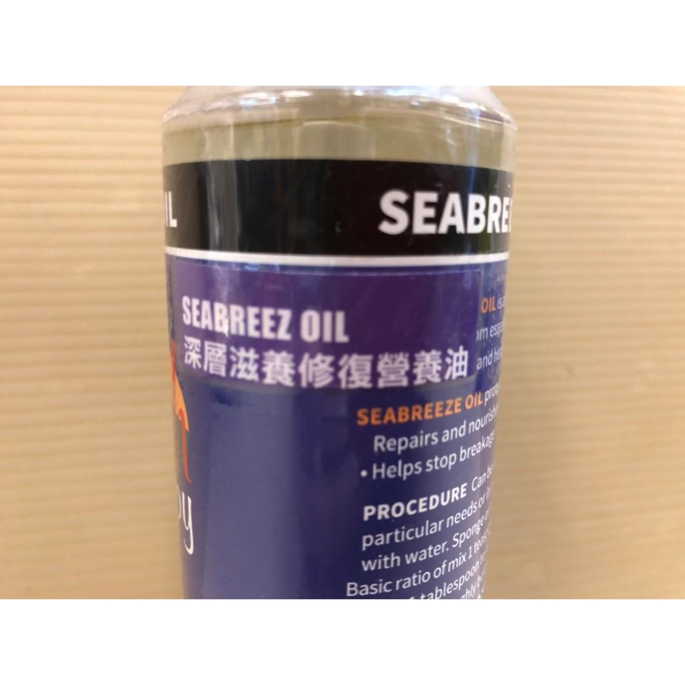 🌷妤珈寵物店🌷金盞花【深層修謢營養油 200ml/瓶】PLUSH PUPPY 天然草本 Seabreeze Oil-細節圖3