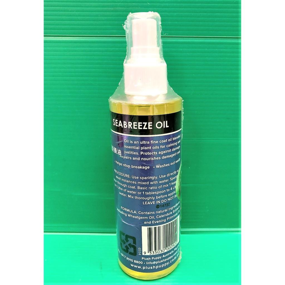 🌷妤珈寵物店🌷金盞花【深層修謢營養油 200ml/瓶】PLUSH PUPPY 天然草本 Seabreeze Oil-細節圖4