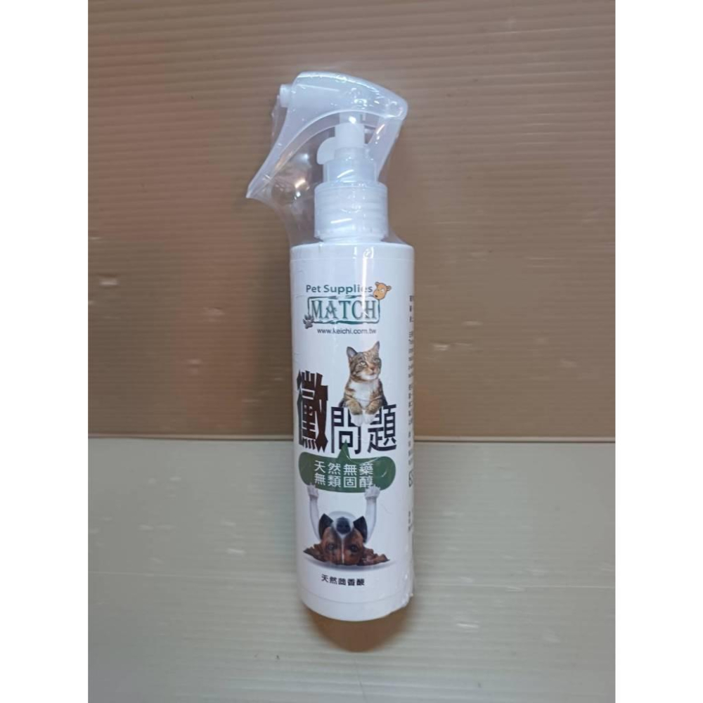 🌺妤珈寵物店🌺 MATCH 黴問題 寵物專用 狗 貓 適用 200ml /瓶 皮膚 噴劑-細節圖2