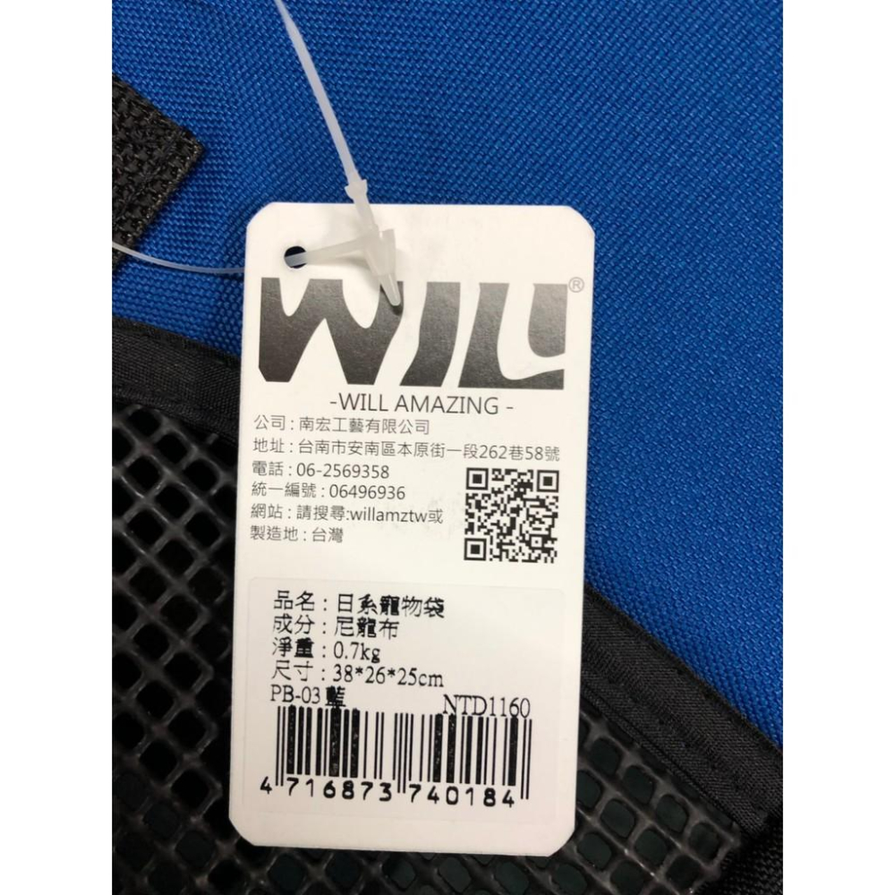 👍妤珈寵物店👍附發票~WILL【PB 03 硬底 極透氣款 外出包 經典黑色】台灣設計 竉物包 可放will推車使用-細節圖4