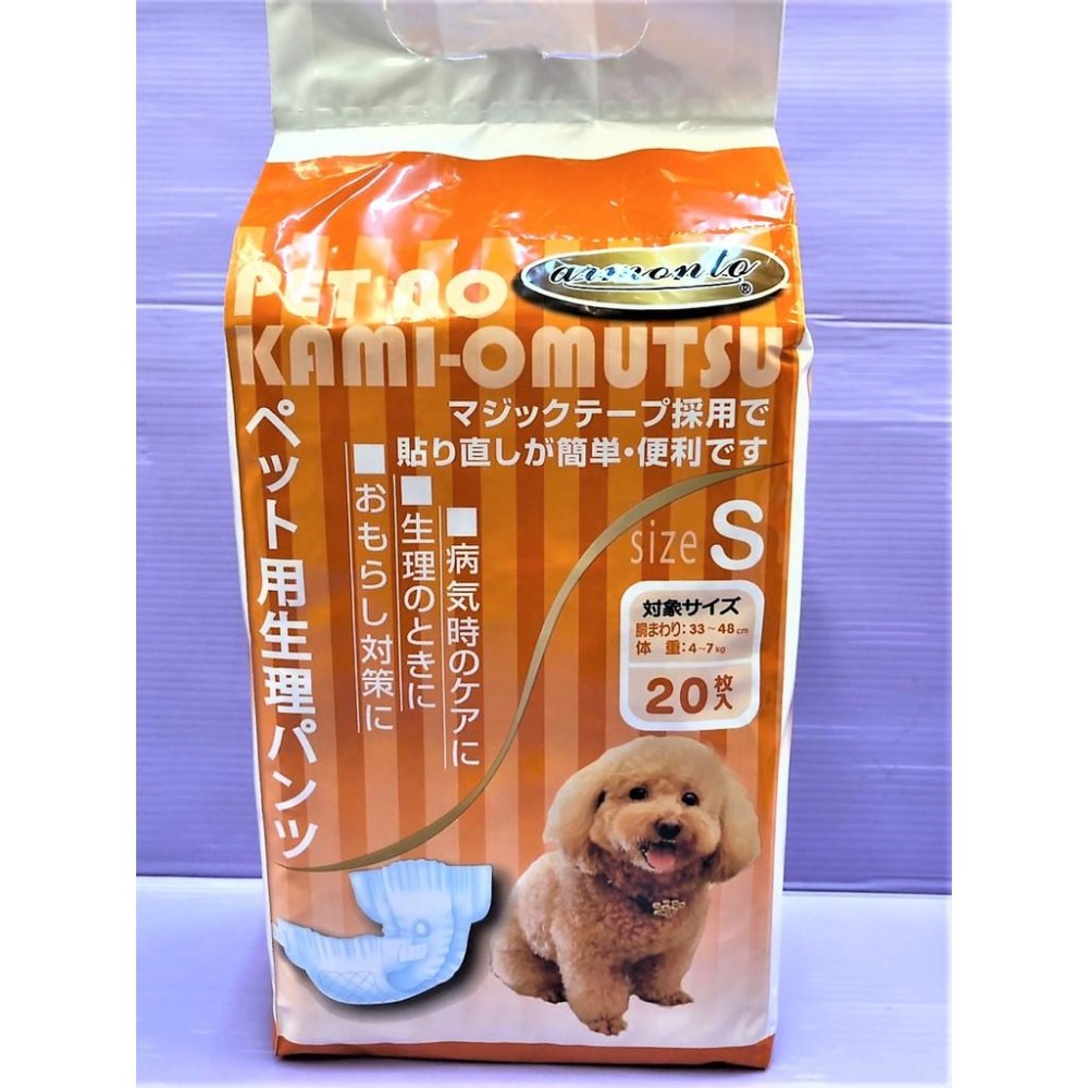 🌺妤珈寵物店🌺 阿曼特 Armonto 寵物用 紙尿 褲生理褲/拋棄式 尿布 清潔 乾淨 衛生 母狗 貓 兔子-細節圖4