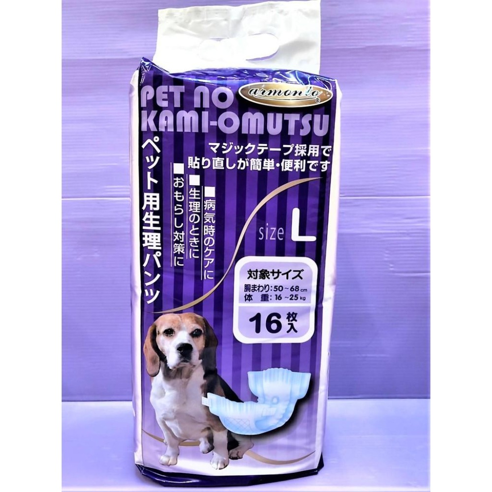 🌺妤珈寵物店🌺 阿曼特 Armonto 寵物用 紙尿 褲生理褲/拋棄式 尿布 清潔 乾淨 衛生 母狗 貓 兔子-細節圖5