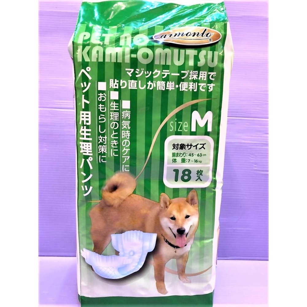 🌺妤珈寵物店🌺 阿曼特 Armonto 寵物用 紙尿 褲生理褲/拋棄式 尿布 清潔 乾淨 衛生 母狗 貓 兔子-細節圖6