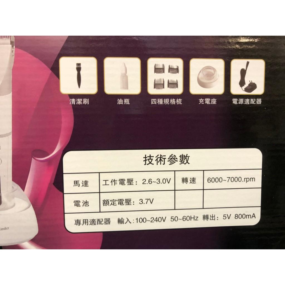 🌺妤珈寵物店🌺LOVE PET 樂寶 TURBO 3800電剪組 專業理髮器 寵物專用電剪 公司貨 剃毛器 狗 貓-細節圖5