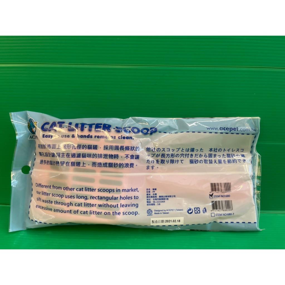 🍓妤珈寵物店🍓貓砂鏟 貓鏟 貓便鏟 愛思沛 松木砂 豆腐砂 藍鑽貓砂 鏟糞便 鏟屎官 皇冠貓砂鏟【台灣製造】-細節圖4