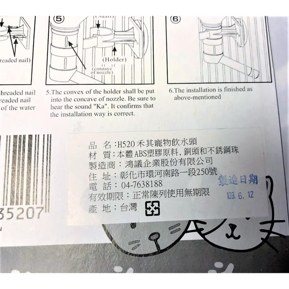 🌺妤珈寵物店🌺 禾其 飲水器-L(500c.c) H280 寵物掛式 狗 貓 掛籠子 喝水器 狗貓滾珠式喝水瓶-細節圖3