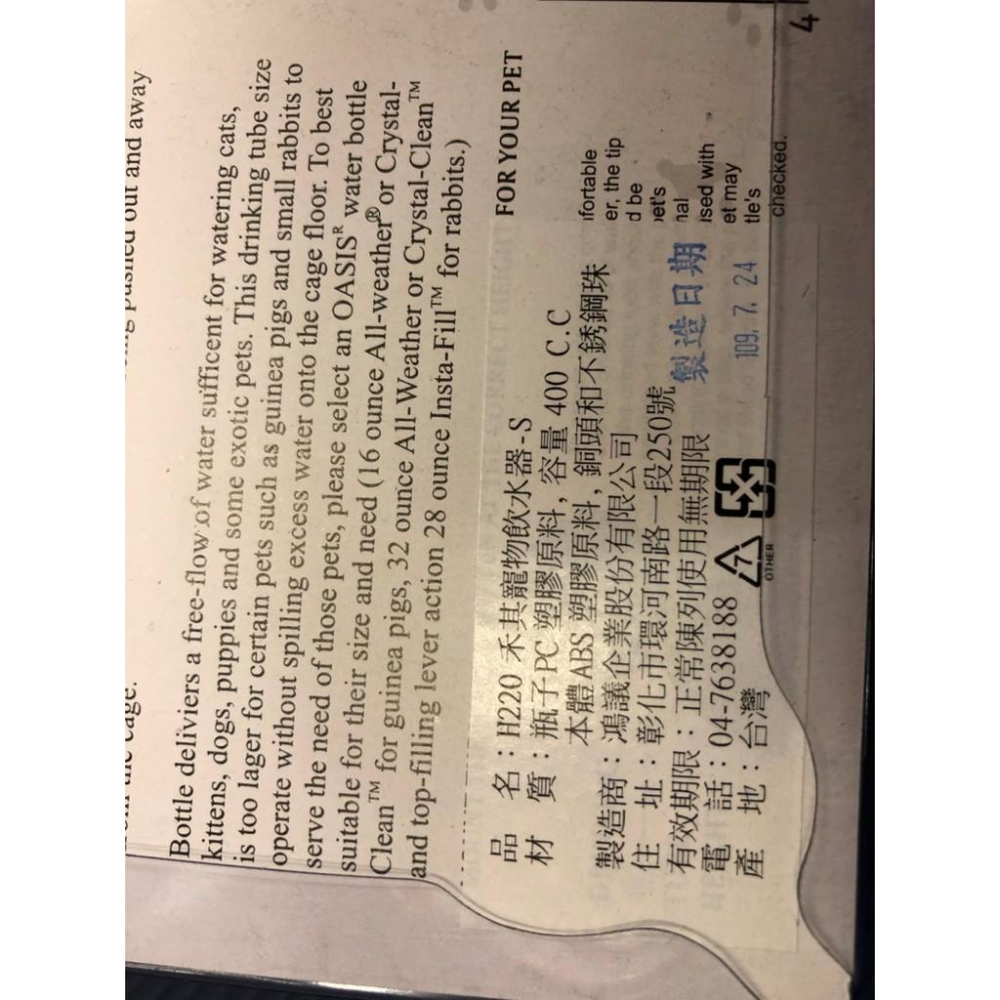 🌺妤珈寵物店🌺 禾其 飲水器-L(500c.c) H280 寵物掛式 狗 貓 掛籠子 喝水器 狗貓滾珠式喝水瓶-細節圖5