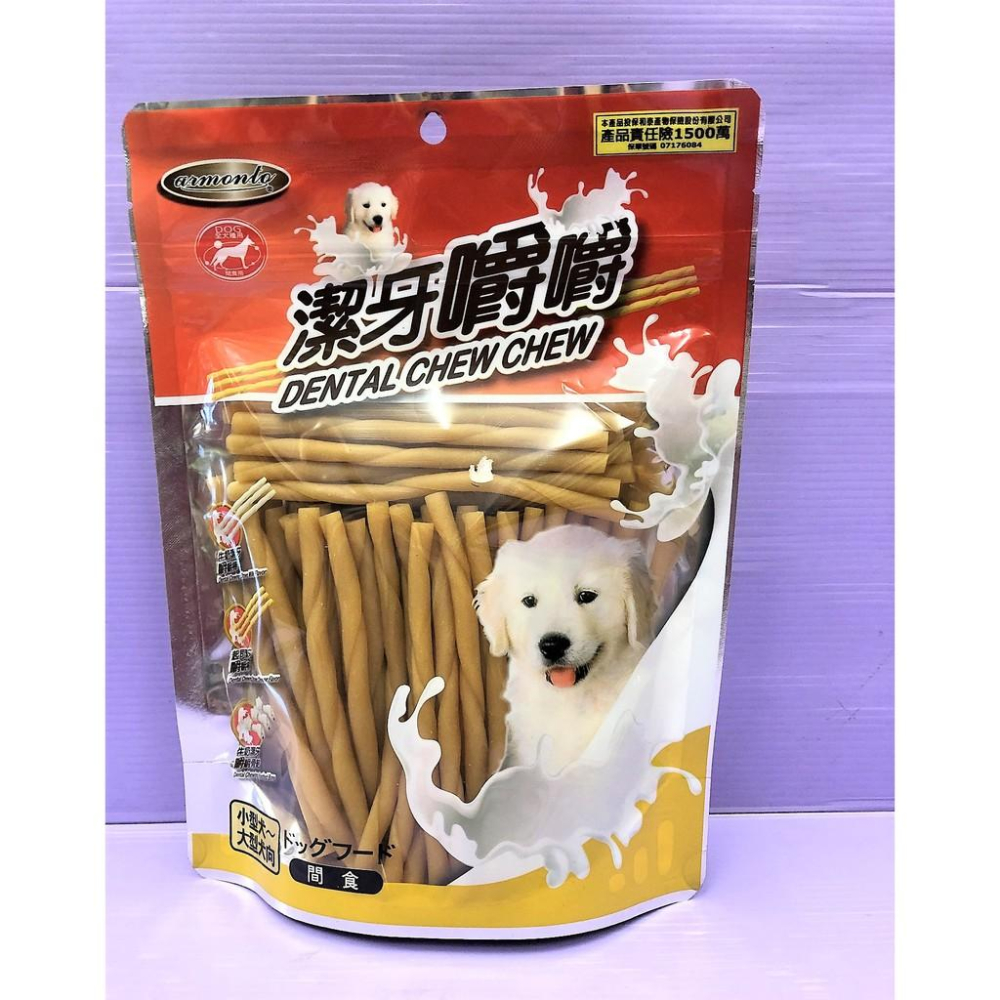 🌺妤珈寵物店🌺 【牛奶潔牙嚼嚼骨結S號 300G/包】Armonto 阿曼特 潔牙嚼嚼棒 超軟 牛皮捲/牛奶骨-細節圖3