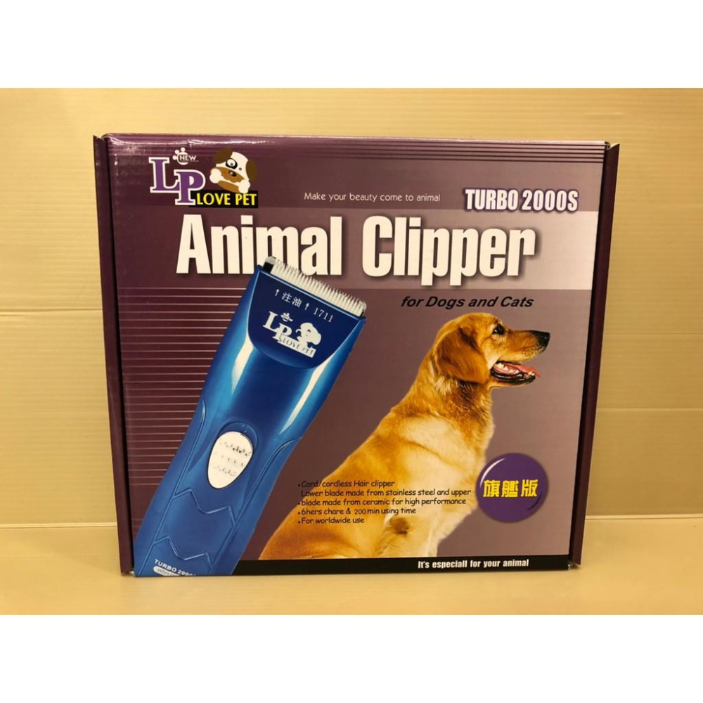 🌺妤珈寵物店🌺 樂寶 LP 電剪TURBO-2000S型 陶瓷刀頭 充插兩用.輕巧好握 寵物專用 (美容師檢定)公司貨-細節圖3