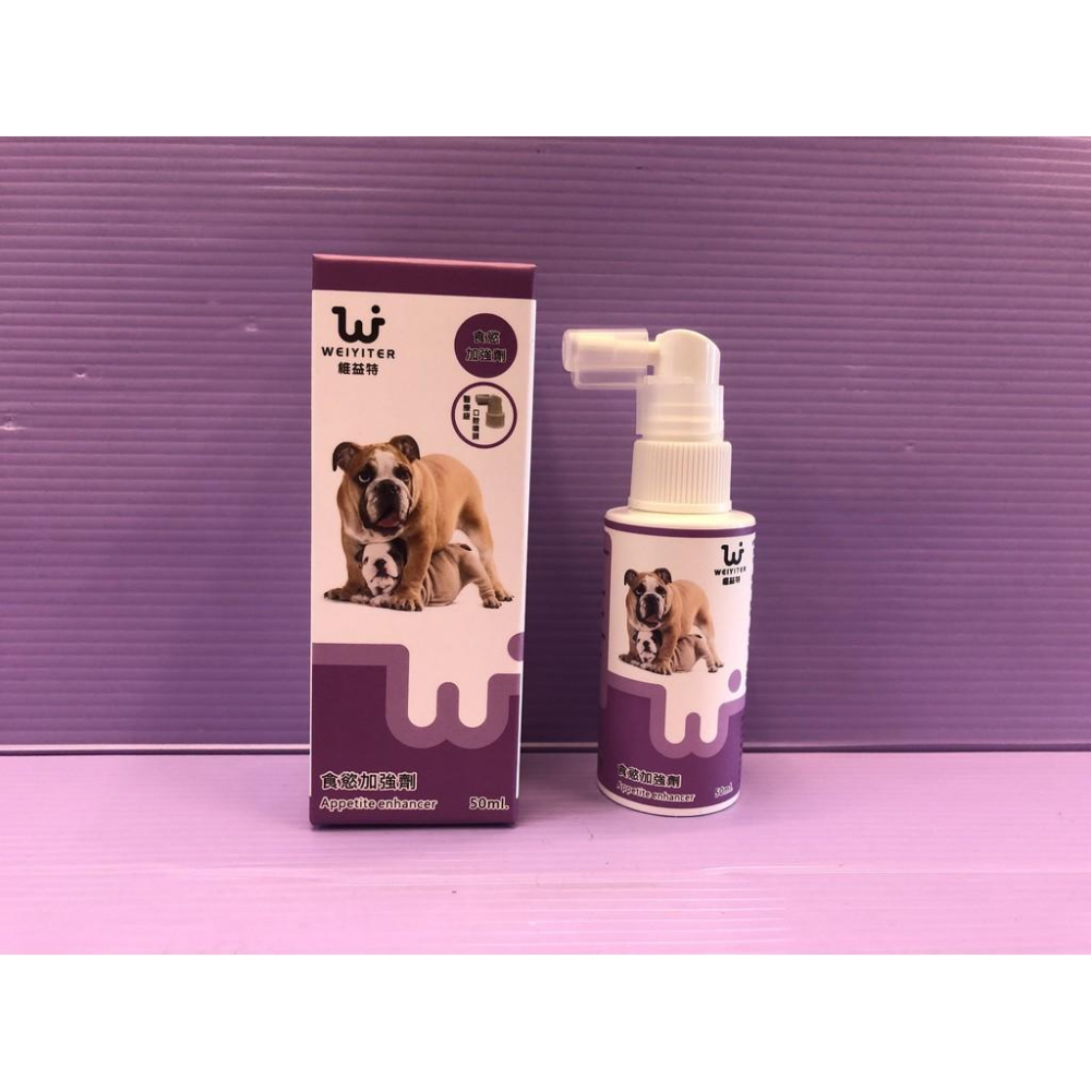 🌺妤珈寵物店🌺【犬用 維他命 ADE濃縮液 50】維益特 WEIYITER 犬 用營養品  另有 食慾加強劑-細節圖3