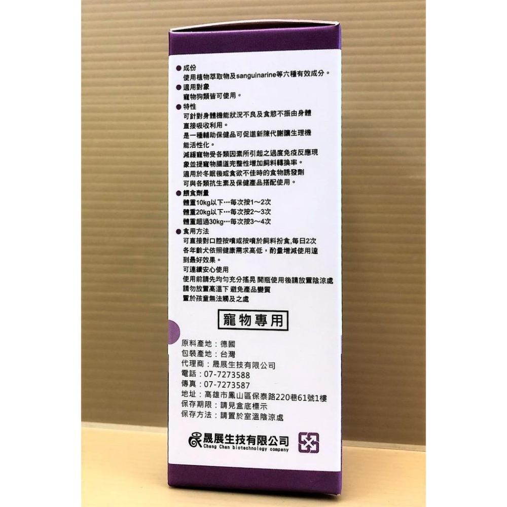 🌺妤珈寵物店🌺【犬用 維他命 ADE濃縮液 50】維益特 WEIYITER 犬 用營養品  另有 食慾加強劑-細節圖4