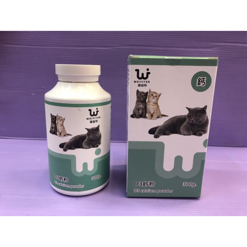 🌺妤珈寵物店🌺【貓用 D3鈣粉 300g】維益特 WEIYITER 貓用 營養品  另有 食慾加強劑-細節圖2