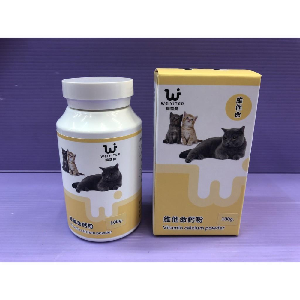 🌺妤珈寵物店🌺【貓用維他命鈣粉 100g】維益特 WEIYITER 貓用營養品  另有 食慾加強劑-細節圖2