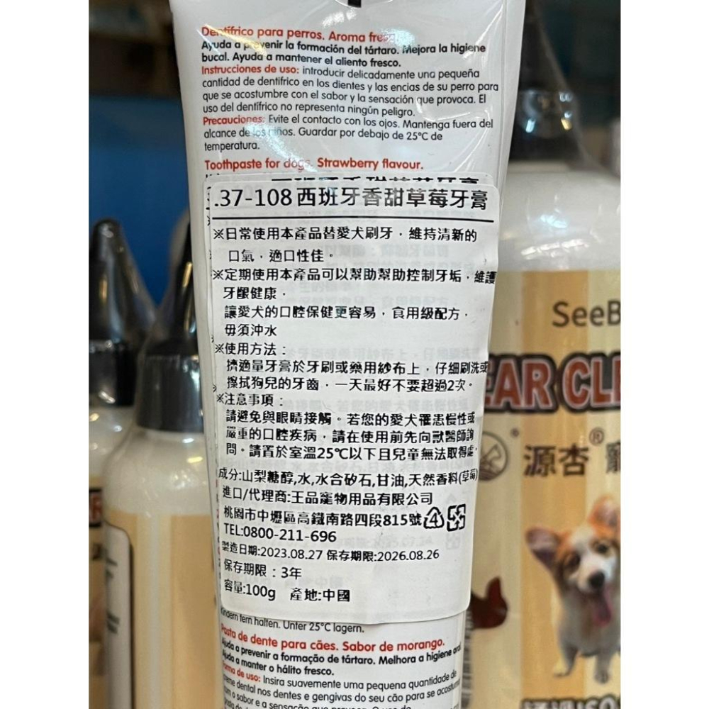 附發票~Arqui Fresh《 清新薄荷牙膏 100g》牙膏 犬 狗 護齒 清潔 ARQUIVET 西班牙☆妤珈寵物店-細節圖4