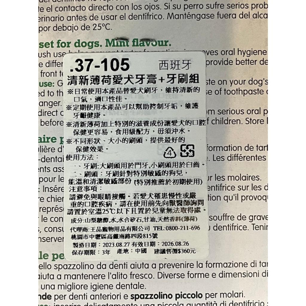 🌺妤珈寵物店🌺 Arqui Fresh➤香甜草莓牙膏100g+牙刷組➤牙膏 犬 狗 護齒 清潔 ARQUIVET-細節圖5